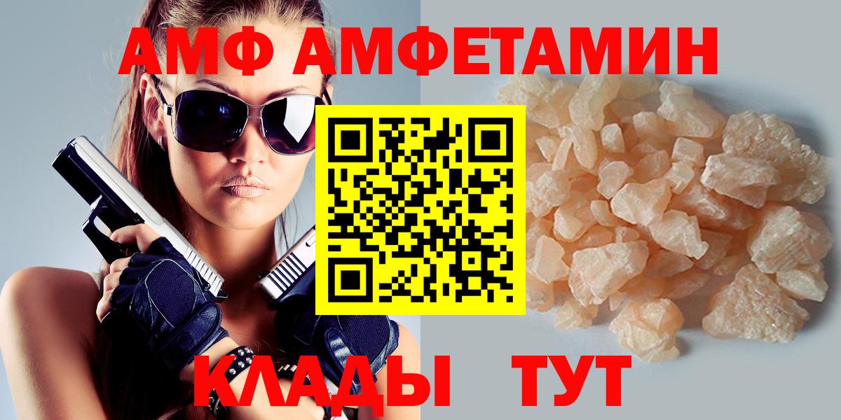 Амфетамин 98%  Amphetamine  Канаш  Вход с VPN 