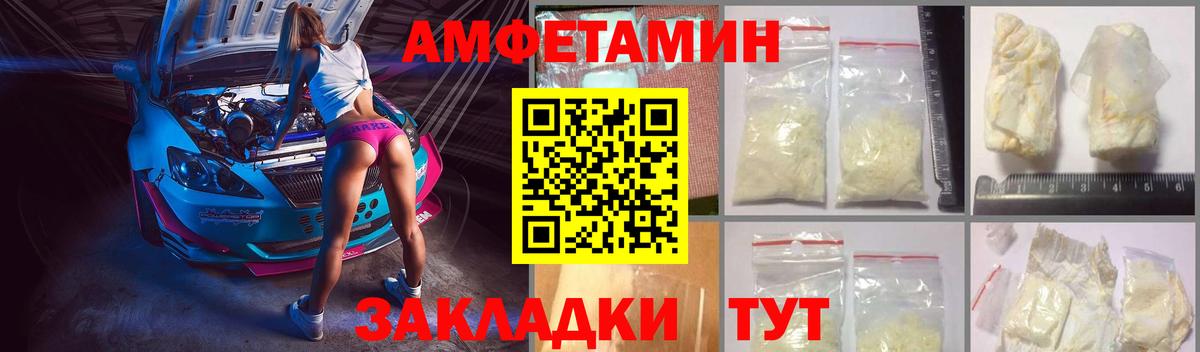 Amphetamine Premium Канаш