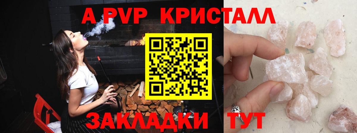 APVP VHQ  Вход с VPN  APVP СК  А ПВП кристаллы  Канаш 