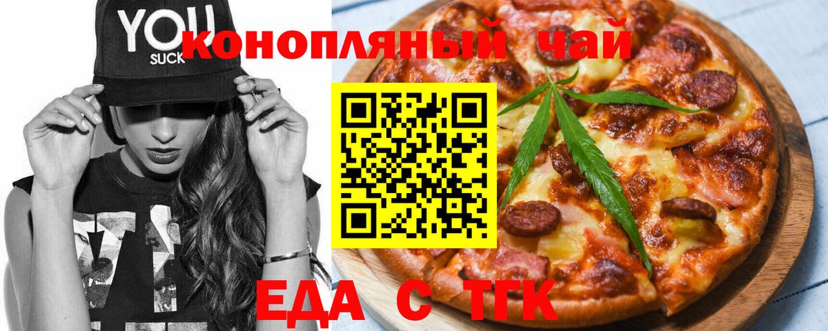Канаш  Cannafood марихуана  Вход с VPN 