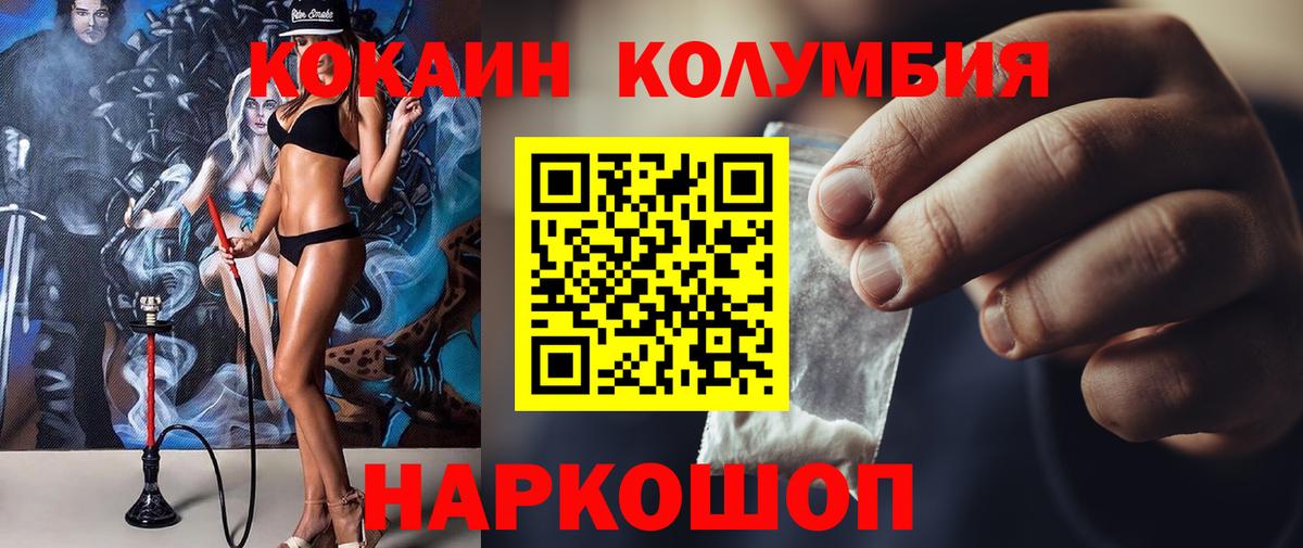 Кокаин FishScale  Cocaine  Вход с VPN  Канаш  Кокаин 99% 