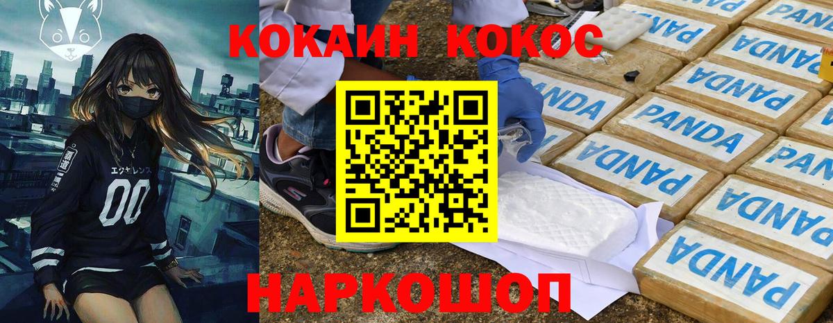 COCAIN Колумбийский Канаш
