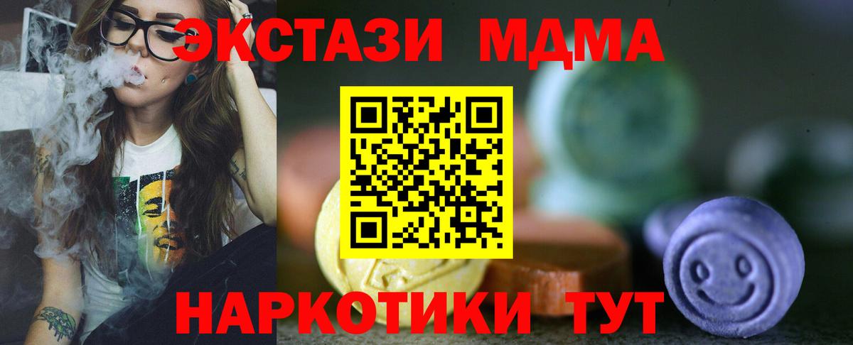 Канаш  ЭКСТАЗИ  Вход с VPN  Ecstasy диски 