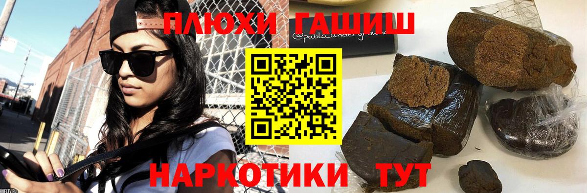 Гашиш  продажа наркотиков  Канаш  Гашиш гарик  ГАШ Premium  Вход с VPN 