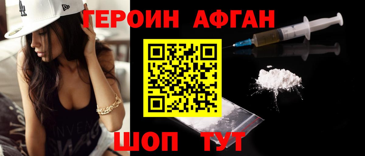 Канаш  Героин гречка  Вход с VPN 