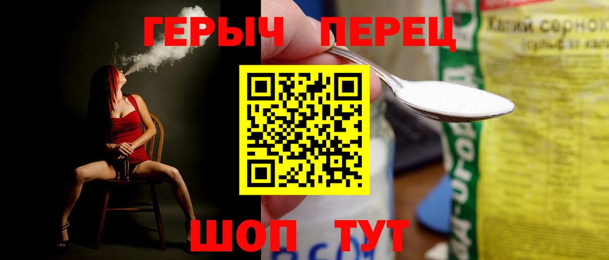 Героин Heroin Канаш