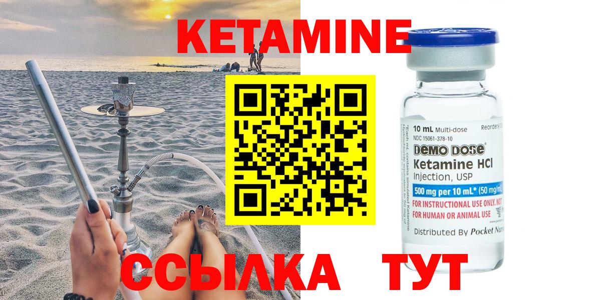Канаш  КЕТАМИН ketamine  Вход с VPN 