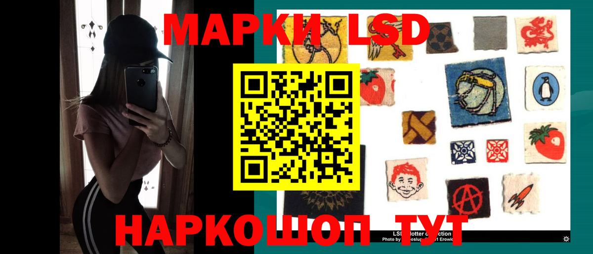 LSD-25 экстази кислота  Лсд 25 экстази  Канаш  Вход с VPN  ЛСД экстази ecstasy 