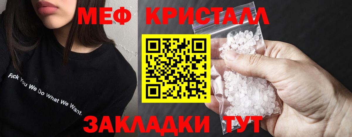 Канаш  МЕФ  Вход с VPN  Меф кристаллы  как найти наркотики  МЯУ-МЯУ 4 MMC 