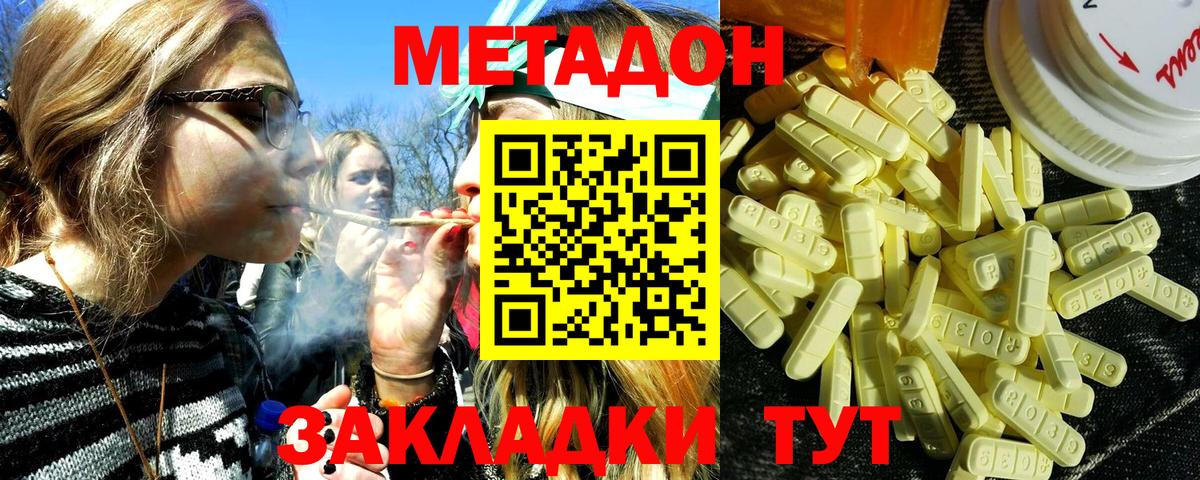 МЕТАДОН мёд  Метадон мёд  Вход с VPN  Канаш 