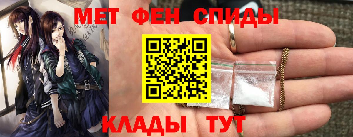 Метамфетамин мет Канаш