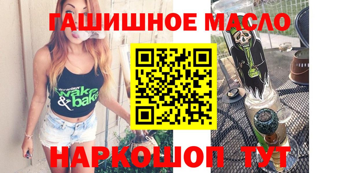 Дистиллят ТГК гашишное масло  Вход с VPN  где найти   Канаш 